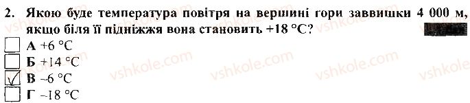 фото задание 2 - варіант 2 - тематичний контроль досягнень № 4 - вкладиш. зошит для тематичного контролю