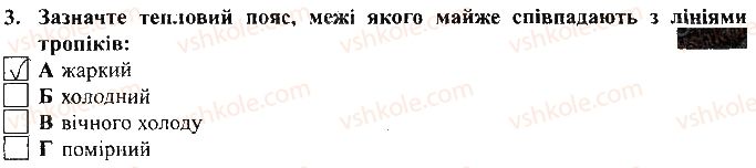 фото задание 3 - варіант 2 - тематичний контроль досягнень № 4 - вкладиш. зошит для тематичного контролю
