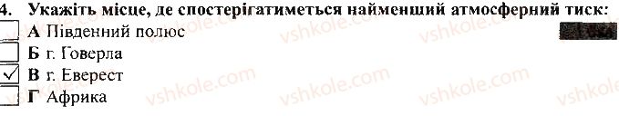 фото задание 4 - варіант 2 - тематичний контроль досягнень № 4 - вкладиш. зошит для тематичного контролю