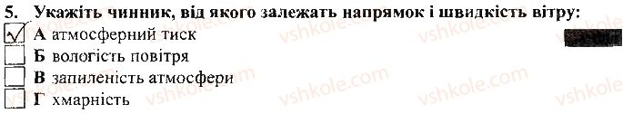 фото задание 5 - варіант 2 - тематичний контроль досягнень № 4 - вкладиш. зошит для тематичного контролю