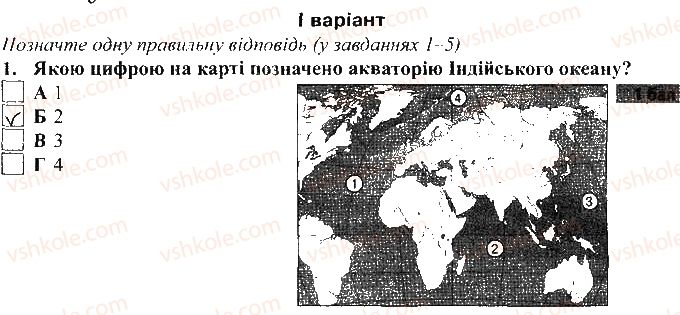 фото задание 1 - варіант 1 - тематичний контроль досягнень № 5 - вкладиш. зошит для тематичного контролю