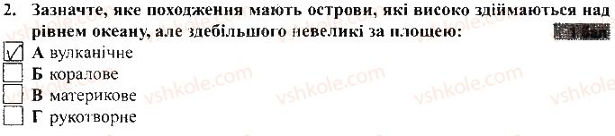 фото задание 2 - варіант 1 - тематичний контроль досягнень № 5 - вкладиш. зошит для тематичного контролю