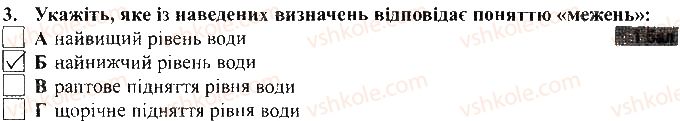 фото задание 3 - варіант 1 - тематичний контроль досягнень № 5 - вкладиш. зошит для тематичного контролю