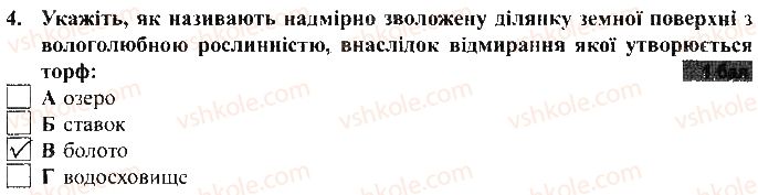 фото задание 4 - варіант 1 - тематичний контроль досягнень № 5 - вкладиш. зошит для тематичного контролю