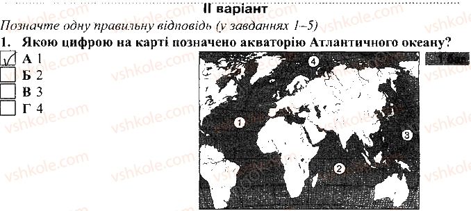 фото задание 1 - варіант 2 - тематичний контроль досягнень № 5 - вкладиш. зошит для тематичного контролю