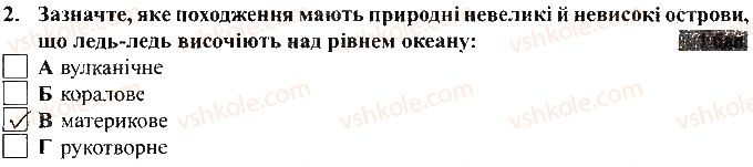фото задание 2 - варіант 2 - тематичний контроль досягнень № 5 - вкладиш. зошит для тематичного контролю