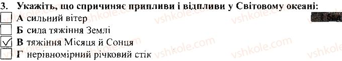фото задание 3 - варіант 2 - тематичний контроль досягнень № 5 - вкладиш. зошит для тематичного контролю