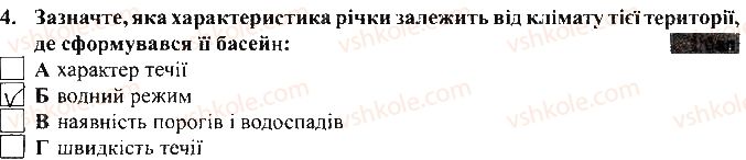 фото задание 4 - варіант 2 - тематичний контроль досягнень № 5 - вкладиш. зошит для тематичного контролю