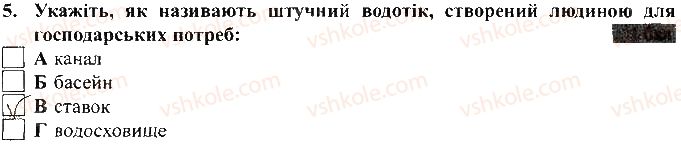 фото задание 5 - варіант 2 - тематичний контроль досягнень № 5 - вкладиш. зошит для тематичного контролю