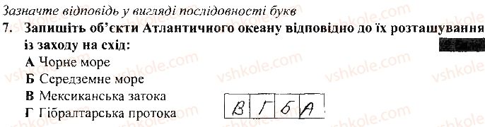 фото задание 7 - варіант 2 - тематичний контроль досягнень № 5 - вкладиш. зошит для тематичного контролю