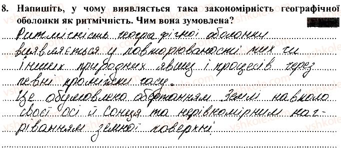 фото задание 8 - варіант 1 - тематичний контроль досягнень № 6 - вкладиш. зошит для тематичного контролю