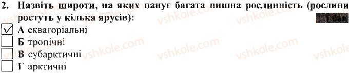 фото задание 2 - варіант 2 - тематичний контроль досягнень № 6 - вкладиш. зошит для тематичного контролю