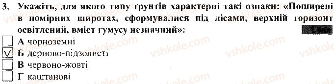 фото задание 3 - варіант 2 - тематичний контроль досягнень № 6 - вкладиш. зошит для тематичного контролю