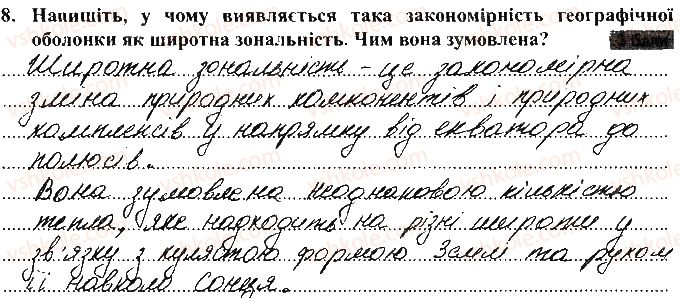 фото задание 8 - варіант 2 - тематичний контроль досягнень № 6 - вкладиш. зошит для тематичного контролю