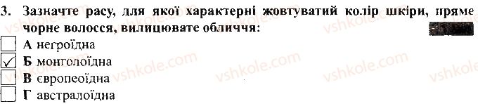 фото задание 3 - варіант 1 - тематичний контроль досягнень № 7 - вкладиш. зошит для тематичного контролю