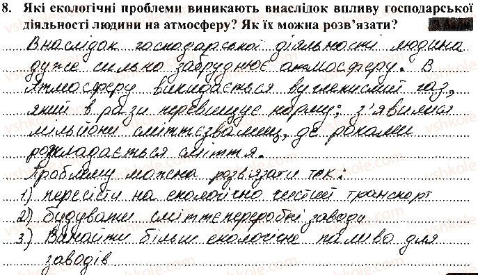 фото задание 8 - варіант 1 - тематичний контроль досягнень № 7 - вкладиш. зошит для тематичного контролю
