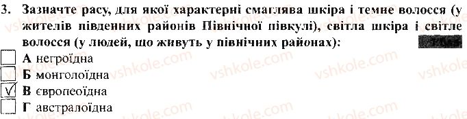 фото задание 3 - варіант 2 - тематичний контроль досягнень № 7 - вкладиш. зошит для тематичного контролю