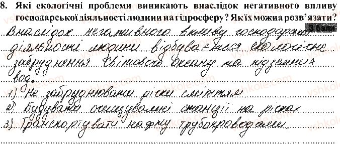 фото задание 8 - варіант 2 - тематичний контроль досягнень № 7 - вкладиш. зошит для тематичного контролю
