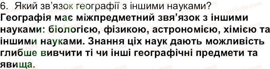 фото задание 6 - сторінка 12 - сторінки 12-79
