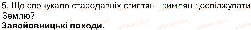 фото задание 5 - сторінка 16 - сторінки 12-79