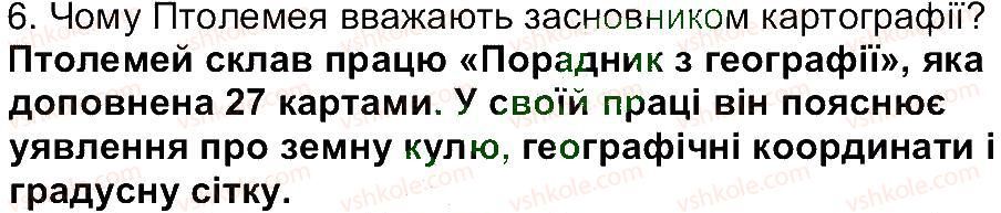 фото задание 6 - сторінка 16 - сторінки 12-79