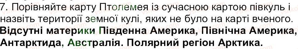 фото задание 7 - сторінка 16 - сторінки 12-79