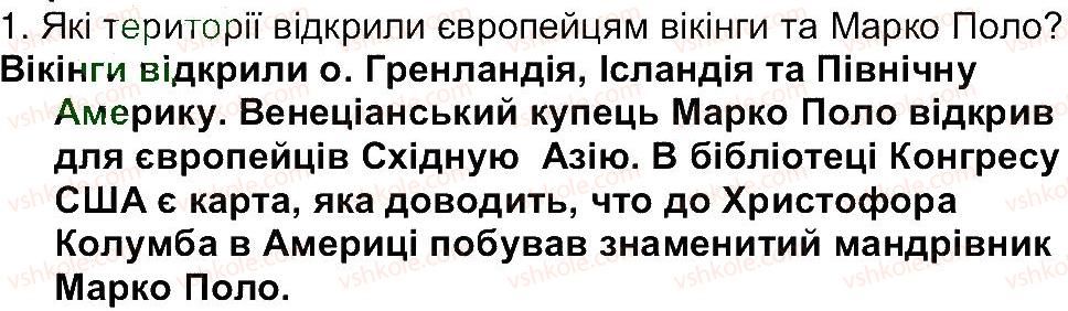 фото задание 1 - сторінка 20 - сторінки 12-79