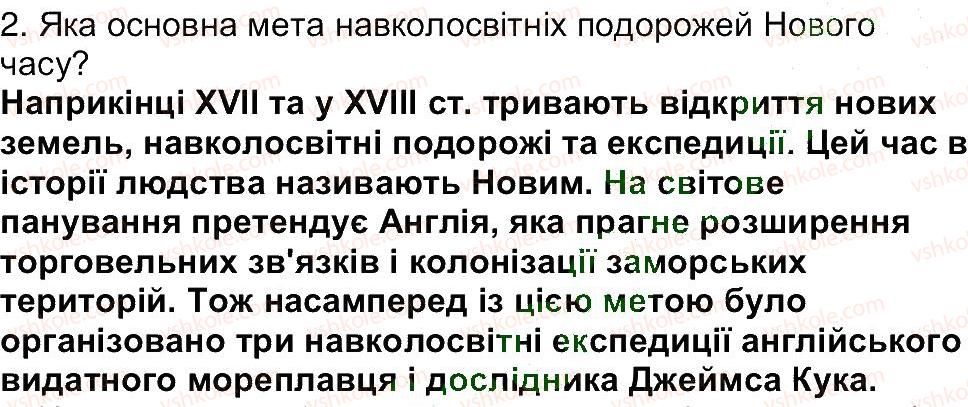 фото задание 2 - сторінка 25 - сторінки 12-79