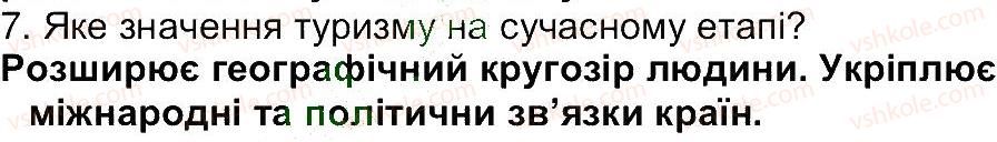 фото задание 7 - сторінка 29 - сторінки 12-79