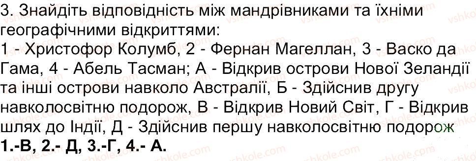 фото задание 3 - сторінка 34 - сторінки 12-79