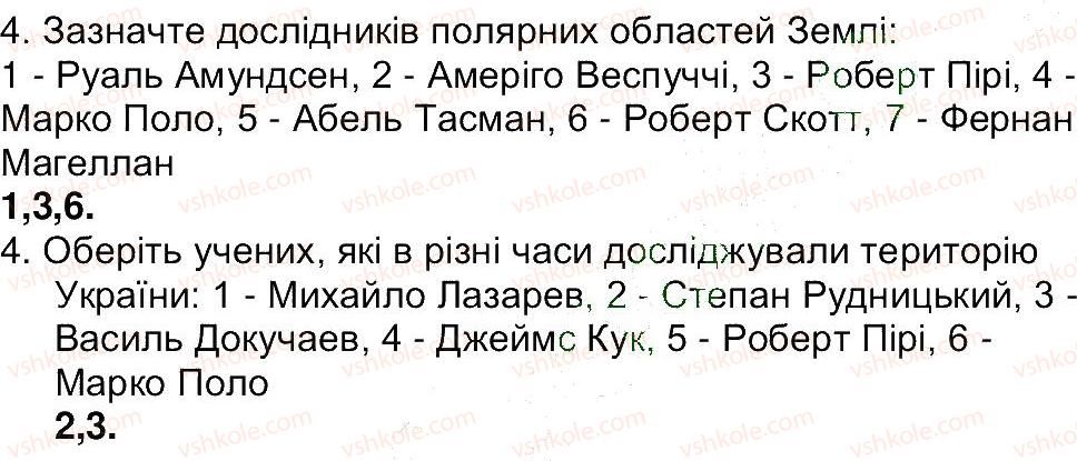 фото задание 4 - сторінка 34 - сторінки 12-79