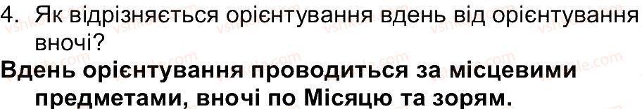 фото задание 4 - сторінка 38 - сторінки 12-79