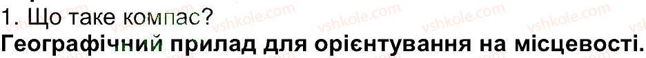 фото задание 1 - сторінка 42 - сторінки 12-79