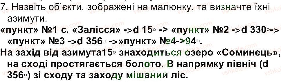 фото задание 7 - сторінка 42 - сторінки 12-79