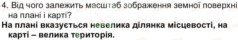 фото задание 4 - сторінка 48 - сторінки 12-79