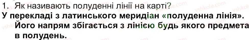фото задание 1 - сторінка 65 - сторінки 12-79