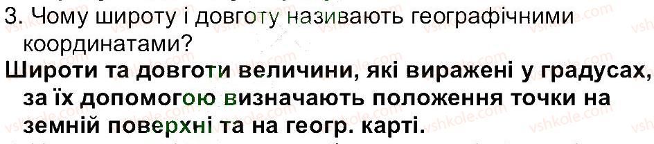 фото задание 3 - сторінка 67 - сторінки 12-79