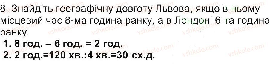 фото задание 8 - сторінка 67 - сторінки 12-79