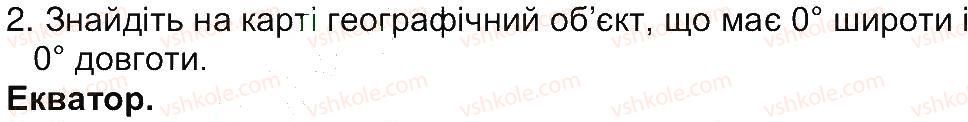 фото задание 2 - сторінка 69 - сторінки 12-79