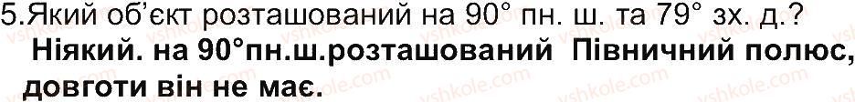 фото задание 5 - сторінка 69 - сторінки 12-79