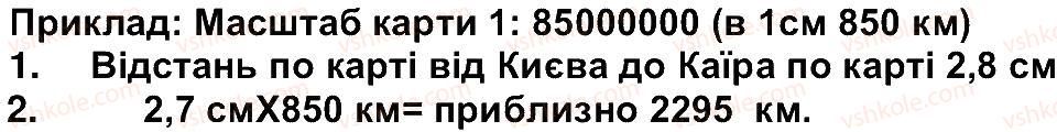 фото задание 6 - сторінка 69 - сторінки 12-79