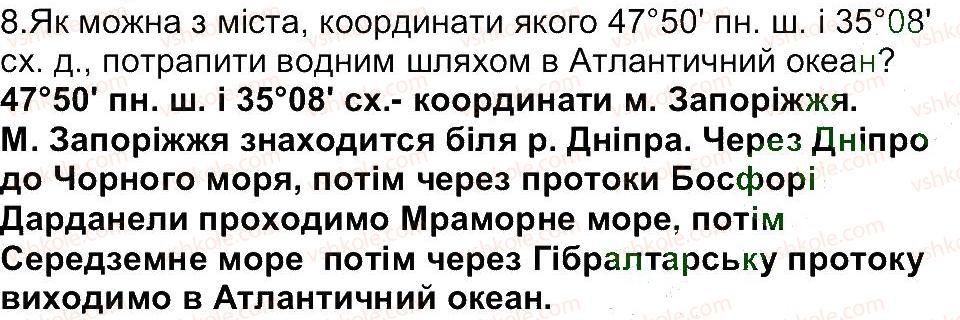 фото задание 8 - сторінка 69 - сторінки 12-79