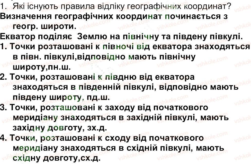 фото задание 1 - сторінка 70 - сторінки 12-79