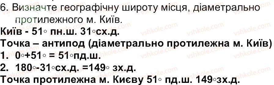 фото задание 6 - сторінка 70 - сторінки 12-79
