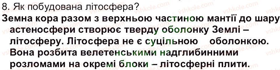 фото задание 8 - сторінка 79 - сторінки 12-79