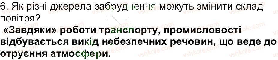 фото задание 6 - сторінка 153 - сторінки 153-234