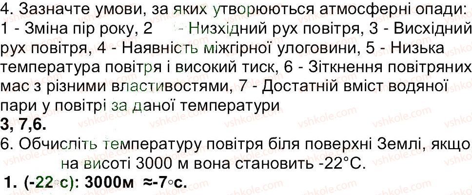 фото задание 4 - сторінка 154 - сторінки 153-234