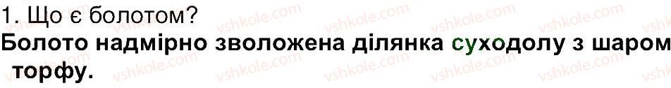 фото задание 1 - сторінка 185 - сторінки 153-234