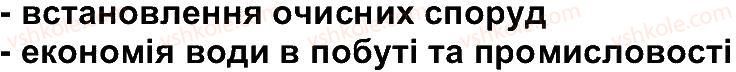 фото задание 6 - сторінка 196 - сторінки 153-234