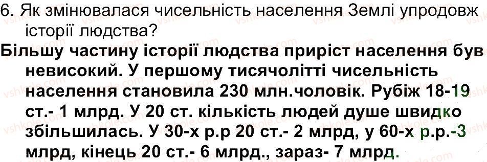 фото задание 6 - сторінка 221 - сторінки 153-234